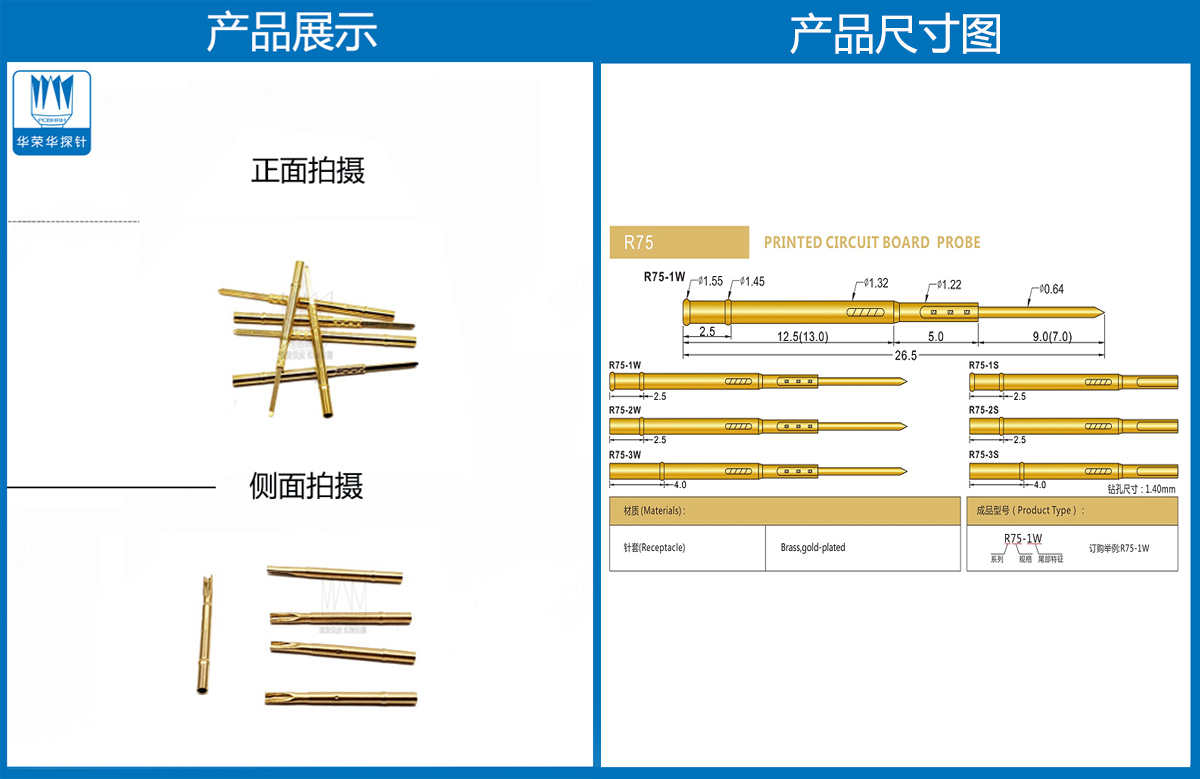 P75探針套管，華榮華探針套管廠家