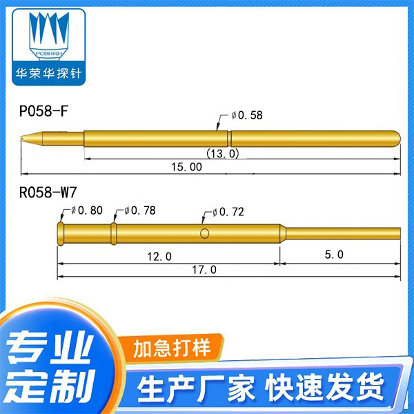 測試探針PA058-F
